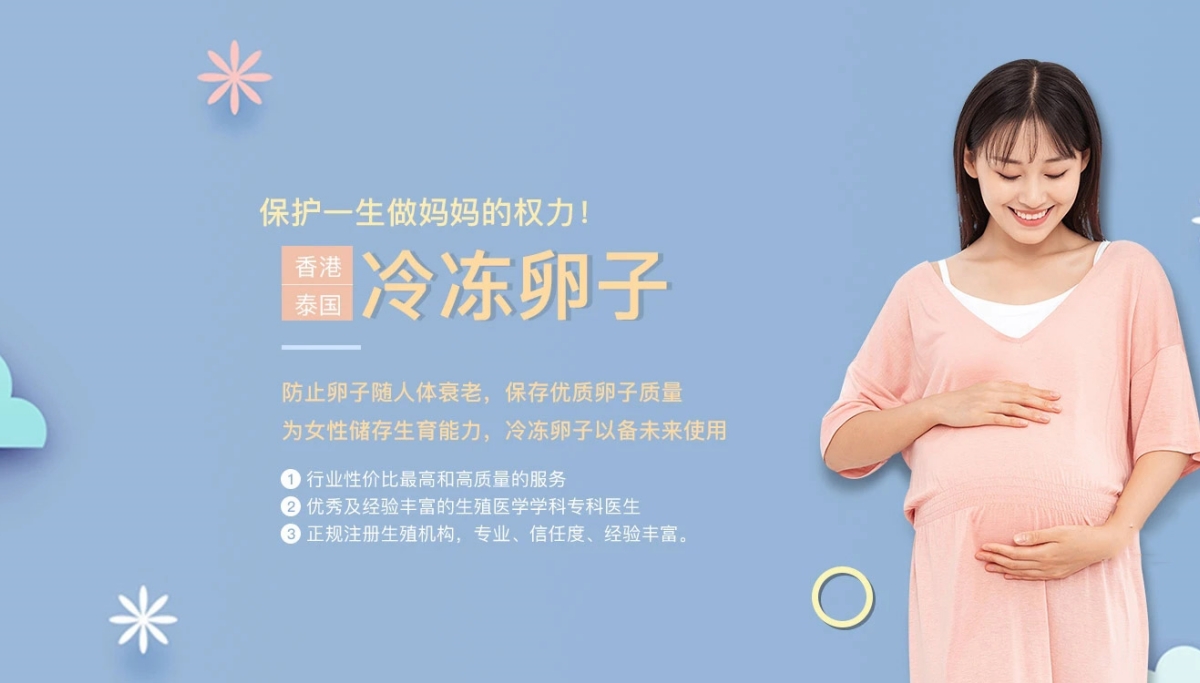 潍坊有偿捐卵联系方式价格多少钱__潍坊惊鸿捐卵供卵网
